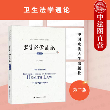 法学基础理论价格报价行情- 京东