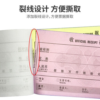 天章 （TANGO） 48K三联单栏收据175*95mm无碳复写 三联收据 收款收据 财务记账 显色清晰 20组十本装