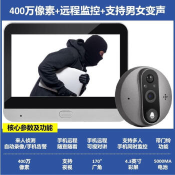入户门猫眼监控摄像头的监控范围_入户门猫眼安装拆卸教程 入户门猫眼监控摄像头的监控范围_入户门猫眼安装拆卸教程（进户门猫眼摄像头） 360词库