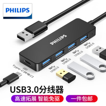 飞利浦（PHILIPS） usb分线器带供电3.0高速拓展4口HUB集线器适用台式机笔记本电脑一拖四多接口扩展器 USB3.0分线器带Type-C供电口 0.6米