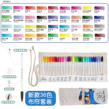 慕那美（monami）新P3000纤维笔水性笔彩色中性笔套装水彩笔勾线笔手帐笔36色笔帘装04009Z36-B水彩笔