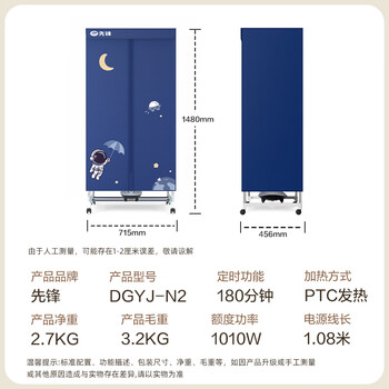 先锋（SINGFUN）烘干机家用干衣机小型衣柜式风干烘衣机婴儿衣物暖风30斤大容量定时烘干衣柜两用DGYJ-N2