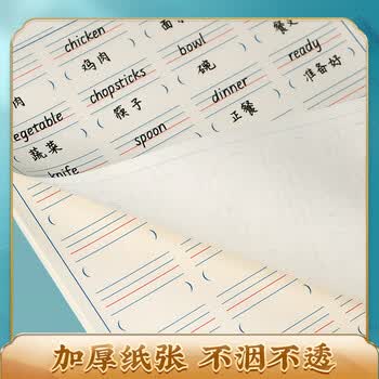 华夏万卷4本装英语听写纸作业本英语练习本小学初中单词听写默写本记背神器16k加厚英汉互译纸四线三格