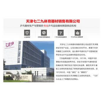 729 套胶729-08劲速 乒乓球胶皮反胶 进攻型 红色47度