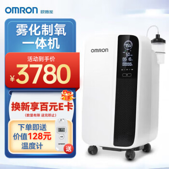 欧姆龙（OMRON）5L医用制氧机 家用老人大流量氧气机 高氧浓度带雾化 智能遥控 触屏语音 Y-511W