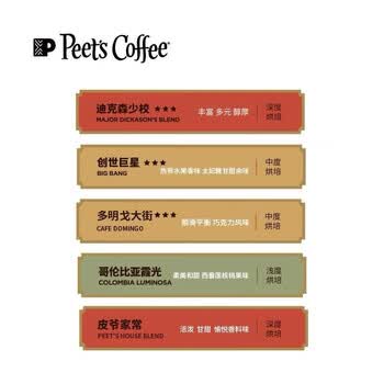 皮爷咖啡迪克森少校咖啡豆peets重度烘焙咖啡豆250g