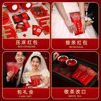 佳茉婚礼红包袋喜字红包结婚专用万元改口红包一对改口费大号2026新款新年春节婚礼订婚加厚金葱2个装