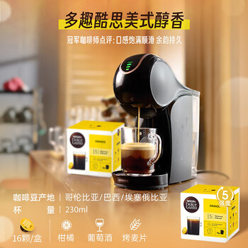 DOLCE GUSTO美式醇香 进口黑咖胶囊 8.5g*16颗