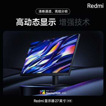 小米Redmi 27英寸显示器4K超清 100%sRGB HDR400 Type-C反向充电 升降旋转支架电脑办公显示器显示屏