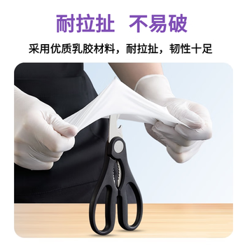 恩布里一次性手套乳胶手套亲肤舒适实验室专用清洁防水防护手套 高弹无粉耐用乳白色 L大码