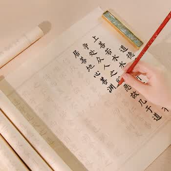 梅林笔庄道德经临摹字帖毛笔书法专用练字帖成人静心初学者入门练字道德仿古描红经兰亭序作品纸20张