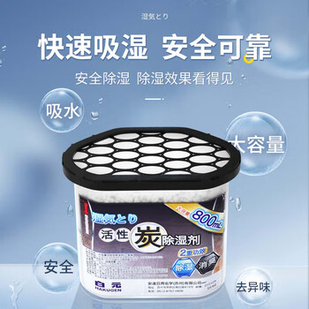 白元（HAKUGEN）除湿盒800ml*6大容量 活性炭防潮除湿剂家用神器 