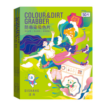 涤尚（DISHANG）防串染吸色片（大容量50片/盒）洗衣防串染色母片防染巾混洗无忧