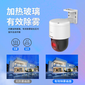 HIKVISION海康威视监控摄像头 400万全彩摄像机室内室外网线供电云台旋转球机语音对讲3Q140MY32G内存卡
