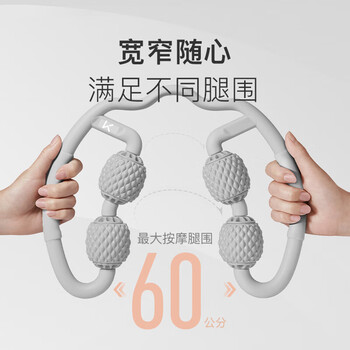 Keep 环形按摩器泡沫轴滚轮消肌肉瑜伽夹腿肩颈手臂放松 月光灰