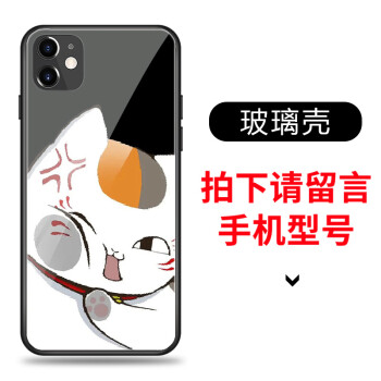 夏目友人帐手机壳苹果x小猫咪老师iphone苹果11可爱se卡通8plus动漫7超萌xr趣味夏目友人帐 01 玻璃壳 下单请留言型号 图片价格品牌报价 京东