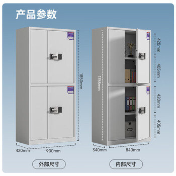 奈高(NAIGAO)保密柜文件柜办公铁皮柜国家保密认证资料档案柜智能密码锁密码柜 奈高(NAIGAO)保密柜文件柜办公铁皮柜国家保密认证资料档案柜智能密码锁密码柜