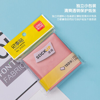 得力(deli)淳调系列150张76*76mm莫兰迪色系便利贴便签纸 便签本/记事贴办公用品 21553 得力(deli)淳调系列150张76*76mm莫兰迪色系便利贴便签纸 便签本/记事贴办公用品 21553