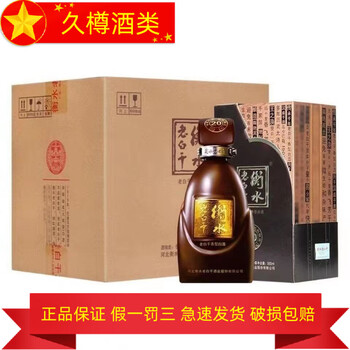 白酒　衡水　老白干 古法20酒　39度 衡水老白干20年价格报价行情- 京东