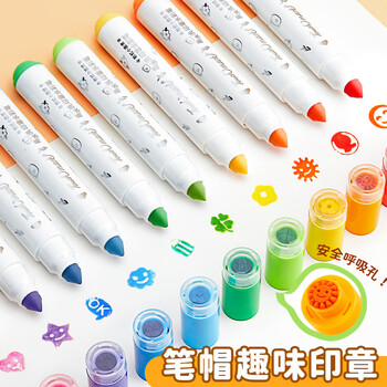 Touch mark文具24色印章水彩笔学生绘画可水洗画笔儿童彩绘涂鸦马克笔幼儿易握开学礼物