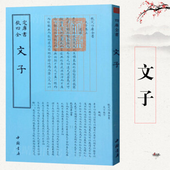 四库全输品牌及商品- 京东