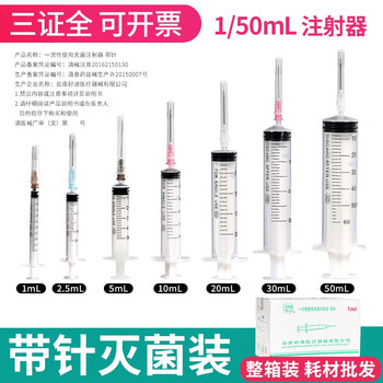 好迪注射器一次性注射器医院用带针头1 2 5 10 30 50ml无菌针器针筒针管带针头针器1ml 10支 图片价格品牌报价 京东