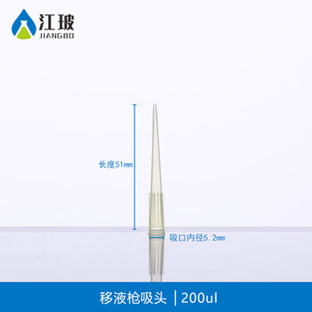 江玻 移液器吸头移液枪塑料吸嘴枪头微量袋装无滤芯实验室液体处理耗材 200ul黄无滤芯【1000只/包】 