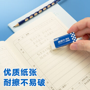 晨光（M&G）文具作业登记本a5 小学生作业本48张 一二年级记录本 打卡本笔记本本子 4本FA5485B蓝
