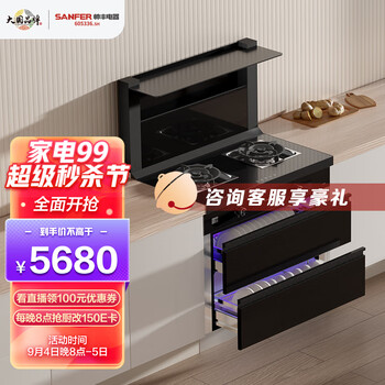 帅丰（SANFER）J1-3B-90集成灶消毒柜集成灶 油烟机 集成一体燃气灶 侧吸大吸力天然气