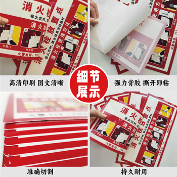 爱墨绘 灭火器放置点标牌使用方法消防标识牌pvc警示牌5片装30cm*15cm