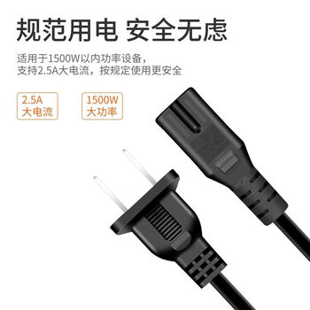 唯格（VEGGIEG）8字插头电源线2孔二芯八字尾双孔 适用Apple TV/ps4/5数码相机充电线打印机台灯音响通用  V-AC21