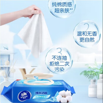 维达（Vinda）【员工福利包邮】纯水湿巾80片亲肤抑菌无刺激湿巾纸*1包VW1027