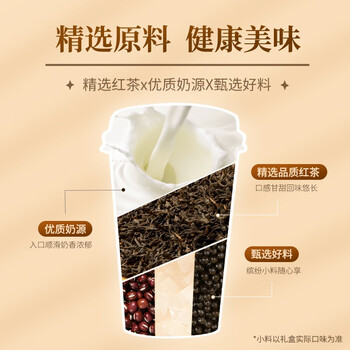 香飘飘奶茶乐享缤纷18杯装礼盒装6种口味混合装1.323kg 装冲调饮料