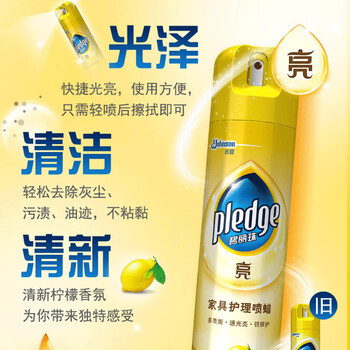 碧丽珠（Pledge） 家具护理喷蜡柠檬护理蜡保养油实木家具瓷砖皮革330ml*1瓶