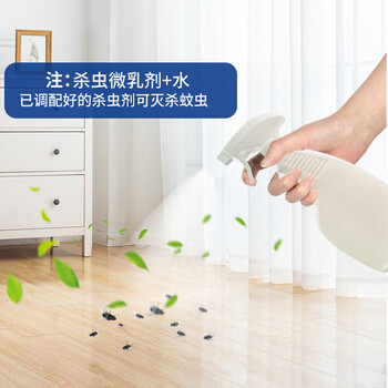 好姥爷家用蚊子杀虫剂胺氯菊酯微乳剂驱蚊蝇灭蚊药室外庭院花卉消杀蚊虫