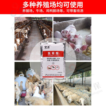 空消氯菊酯灭花斑蚊苍蝇药户外大面积养殖场鸡猪场庭院灭蚊蝇虱蚤粉剂