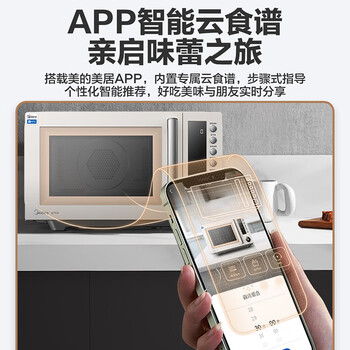 美的(Midea)空气炸微波炉烤箱一体机无油低脂大功率8合一APP智能变频不锈钢内胆23L(PC23F5W) 美的(Midea)空气炸微波炉烤箱一体机无油低脂大功率8合一APP智能变频不锈钢内胆23L(PC23F5W)