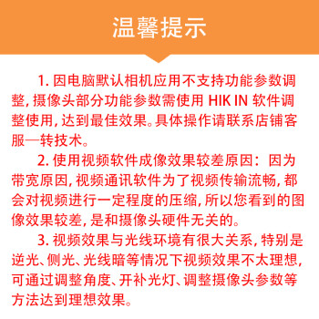 HIKVISION海康威视1080P电脑摄像头高清带麦克风广角USB自动对焦外接笔记本台式机家用视频会议带货E12a