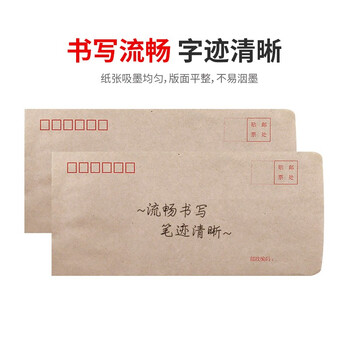 天章（TANGO）5号信封牛皮纸信封220*110mm牛皮信封60只/包信封袋装钱标准信封加厚文具办公用品