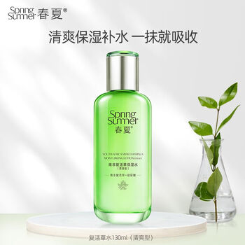 春夏春夏南非复活草洁面水乳面霜精华补水保湿滋润清爽护肤 复活草