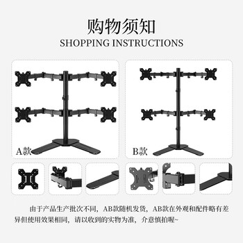 LUCKPRO 四屏显示器支架 电脑屏幕支架 金融炒股4连屏拼接显示器增高架 底座式桌面支架15-30英寸