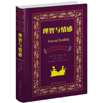 理智与情感中英排行- 京东