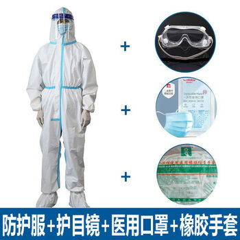 医用防疫隔离衣一次性防护服连体全身医护衣带护目镜白大褂全体四五件套装成人男女通用坐飞机 防护服+护目镜+手套+医用10个【图片 价格 品牌 ...