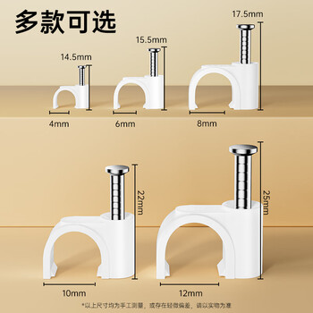 毕亚兹 线卡墙钉固线钉 6mm 电线网线固定扣钢钉子墙上卡扣走布线电话线码线圆形钢钉家装理线器 100个装