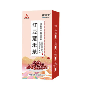 宝德堂红豆薏米茶150克（5克*30袋）植物草本甄选原料代用茶3盒【图片 