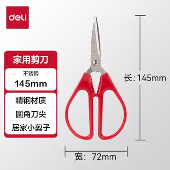 得力（deli）145mm小号家用生活厨房剪刀 不锈钢剪刀 手工缝纫办公剪子 红  6035