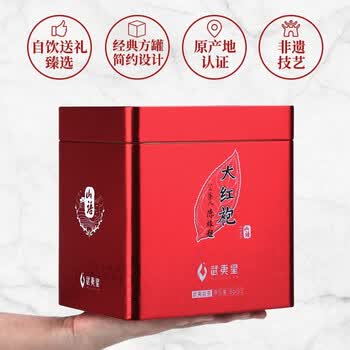 武夷星乌龙茶山语武夷山岩茶大红袍264g礼盒装节日送礼自己喝茶叶SY900