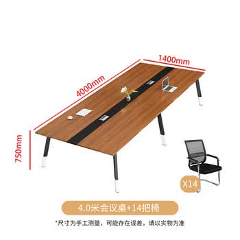 圣黎会议桌长桌洽谈培训桌组职员办公桌 4.0米会议桌+14把椅
