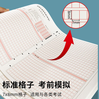 维克多利a3申论答题卡25格双面标准格子申论答题本省考答题纸练字笔记本作文纸考试专用草稿纸40张高中生