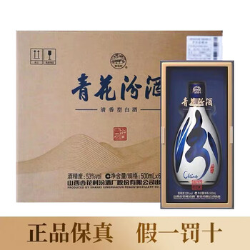 杏花村汾酒30年价格报价行情- 京东